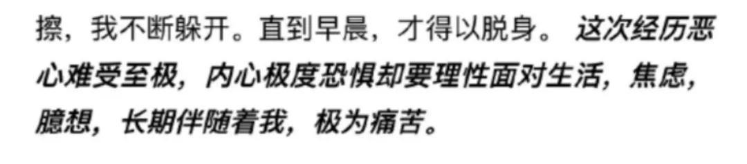 大男人竟然还会被性侵？