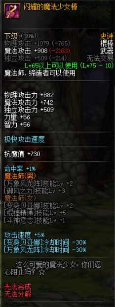 DNF:幻化小技巧,教你如何利用找回幻化无法分解的*器武**?