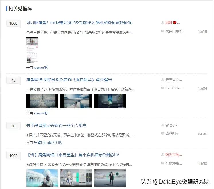 百度重返游戏场，“贴吧”能再续“前缘”吗？