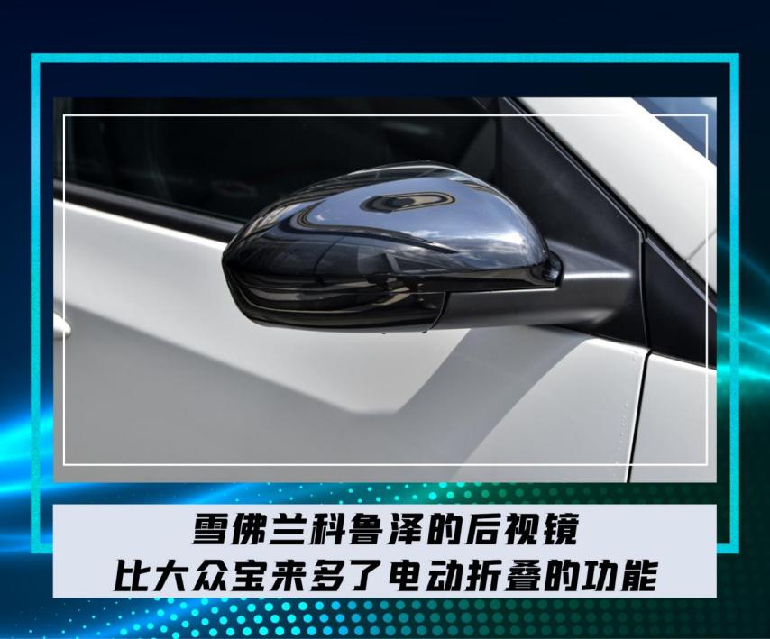 10万左右雪佛兰和斯柯达哪个好,雪佛兰科鲁泽10万内家轿新典范