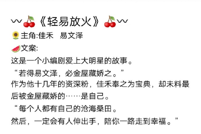 小说推荐榜甜文大叔文完结,小说推荐言情大叔文