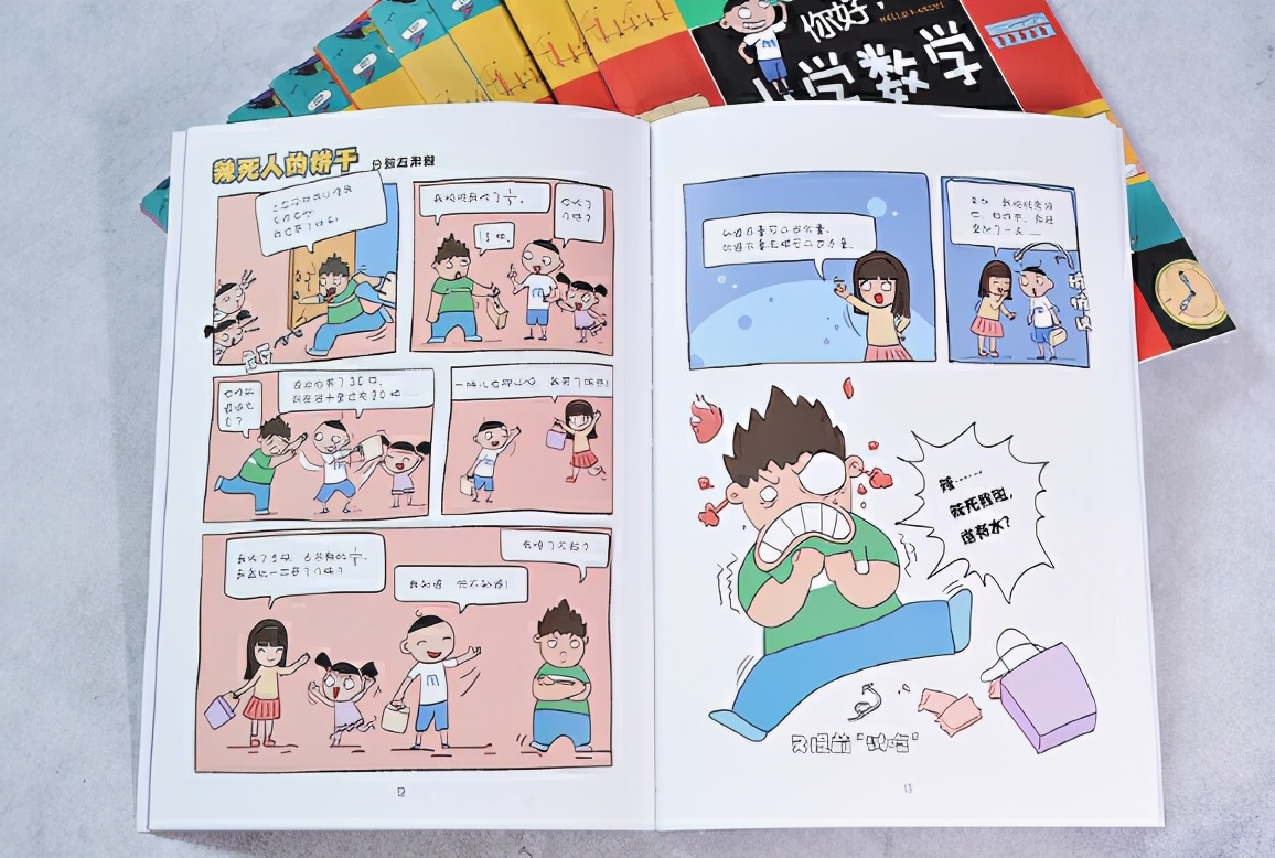 数学四大天王,数学四大天王书籍