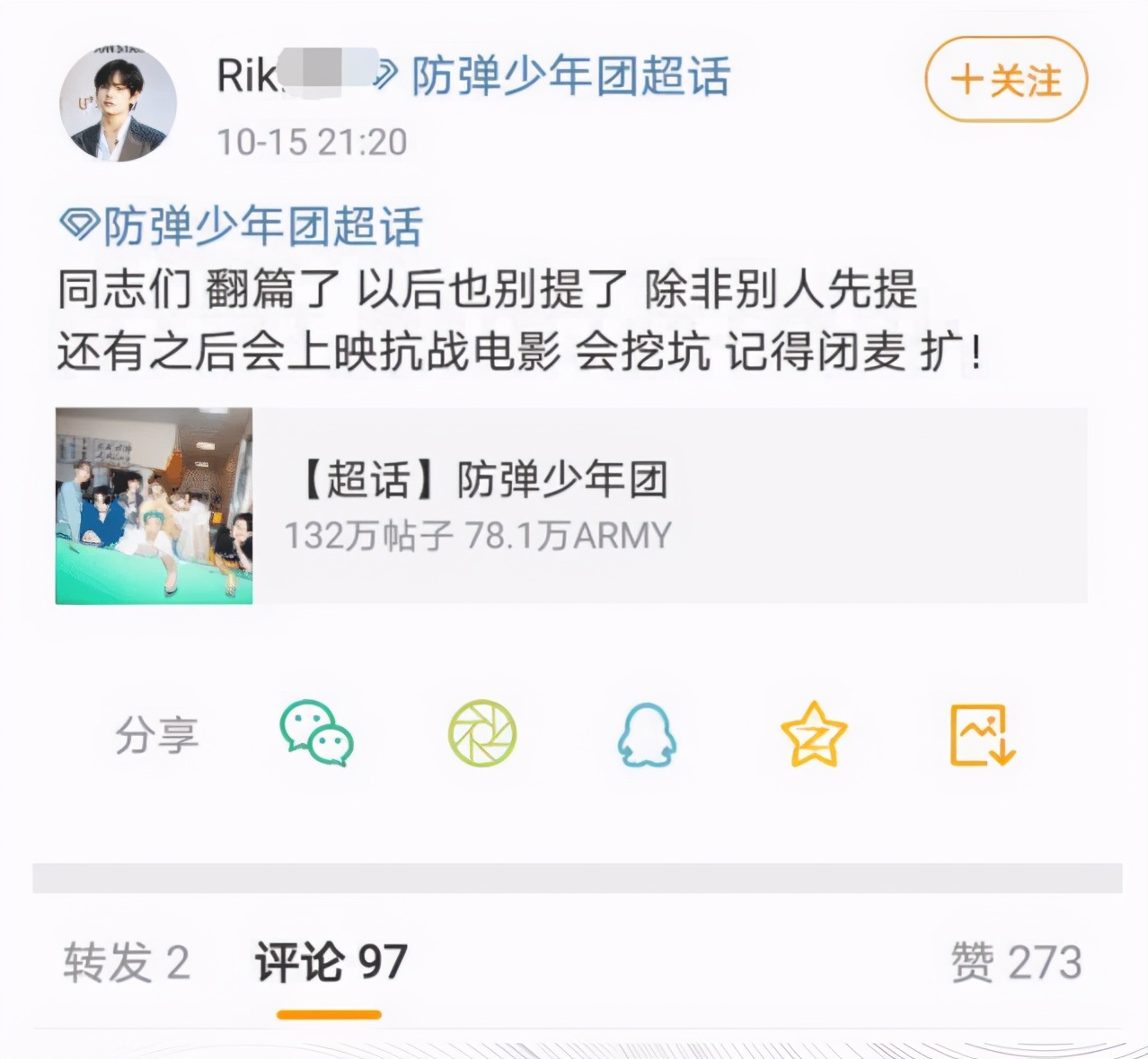 追星到忘记良心？韩国团体辱华事件后，中国粉丝*制抵**《金刚川》