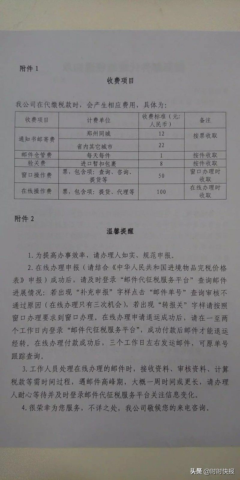 海淘补交关税后还要交吗,海淘商品海关网上补税