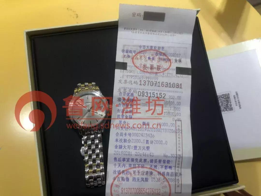 一万元买了一块问题表?中百大厦:需返厂鉴定