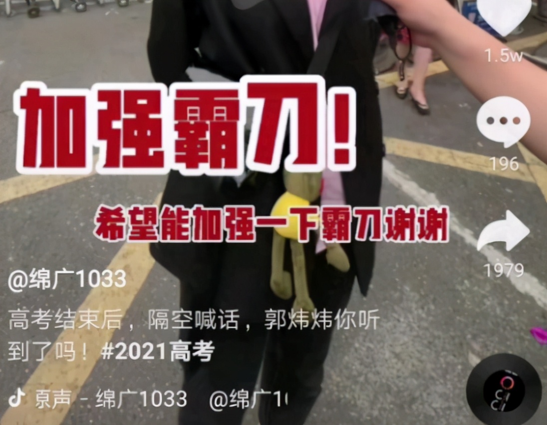 剑三负责人是咸鱼还是郭炜炜,恭喜剑三郭炜炜现状