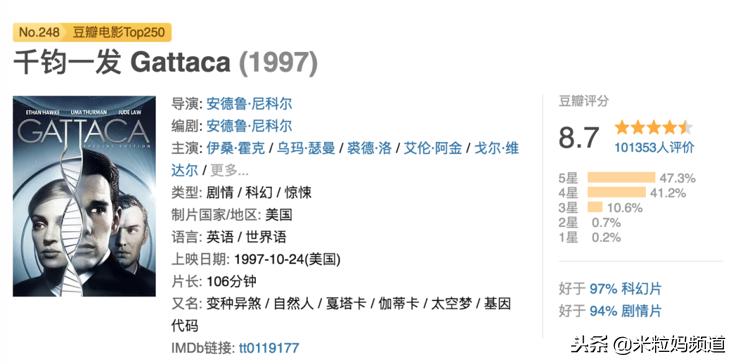 世界首例基因编辑主导者,世界第1例转基因植物