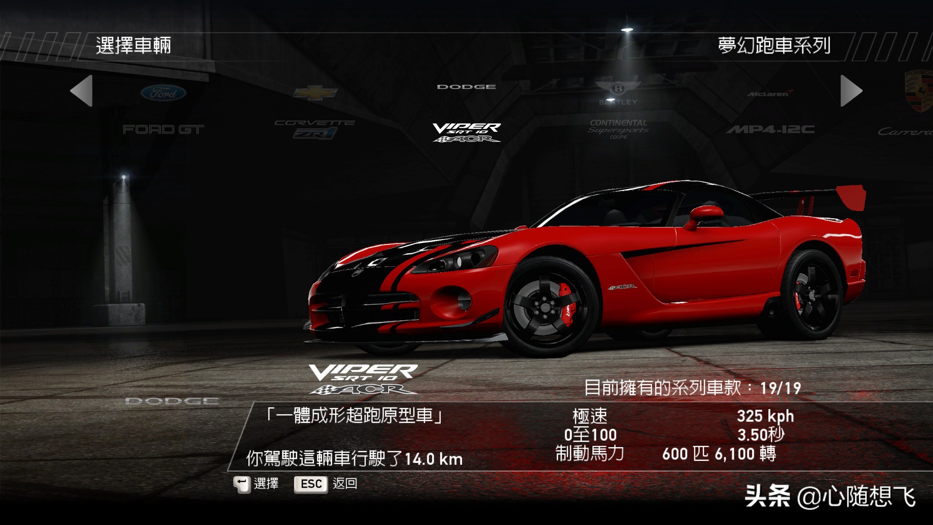 极品飞车14车手哪个积分最多,极品飞车14全部车辆解锁