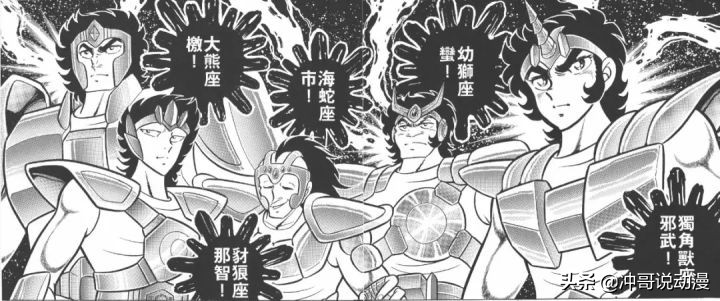 圣斗士五小弱实力排名,圣斗士五小弱是哪五个星座