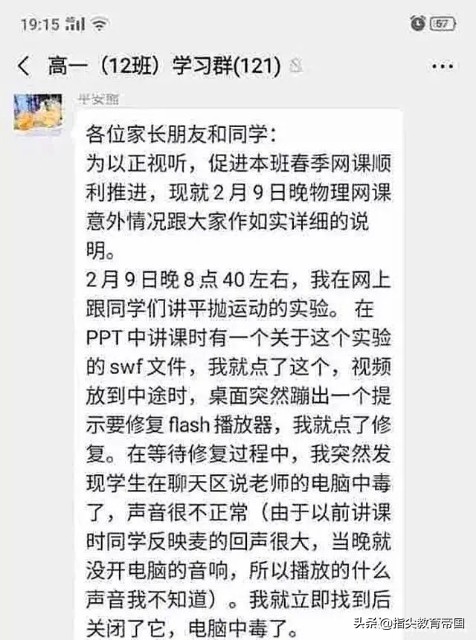 老师不雅表情包发到班级群怎么办,老师上网课恶心的表情包