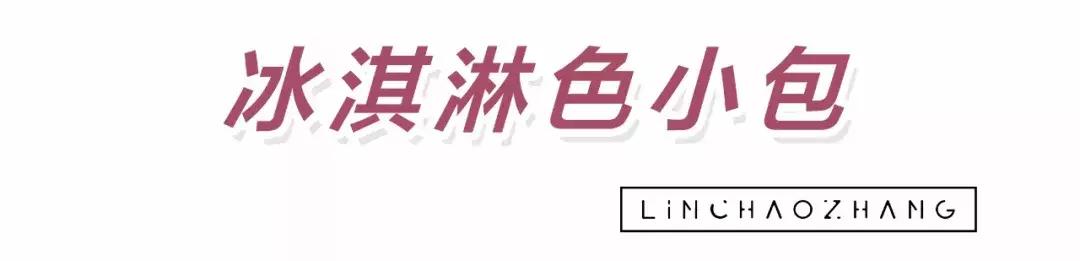 求你别买,小ck的新年包包都太好看了