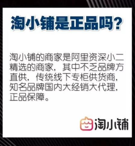 淘小铺供应链经营模式,对淘小铺的认知