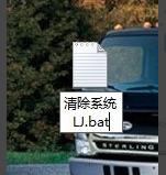 系统垃圾清理BAT,一键清除系统垃圾文件