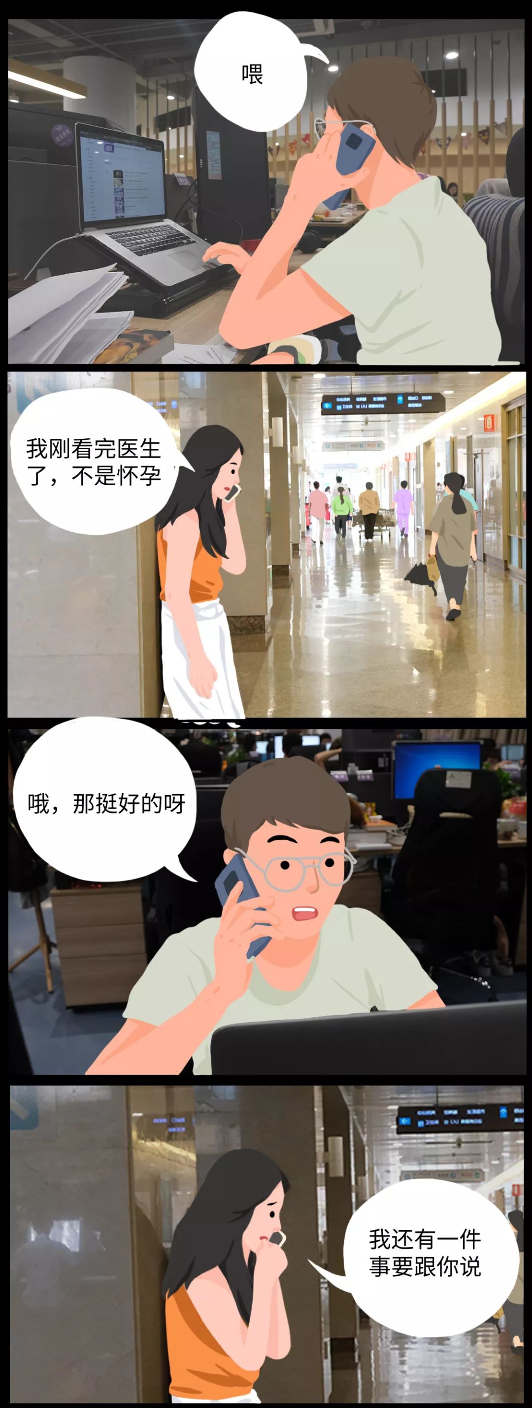 专坑女性的治疗，还在祸害中国女性