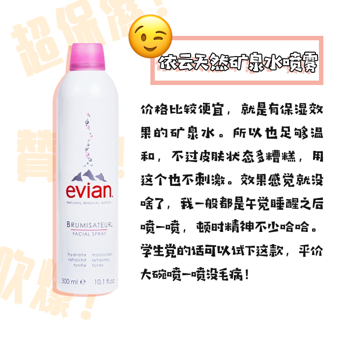 补水喷雾到底是鸡肋还是保湿神器,颐莲补水喷雾是鸡肋吗