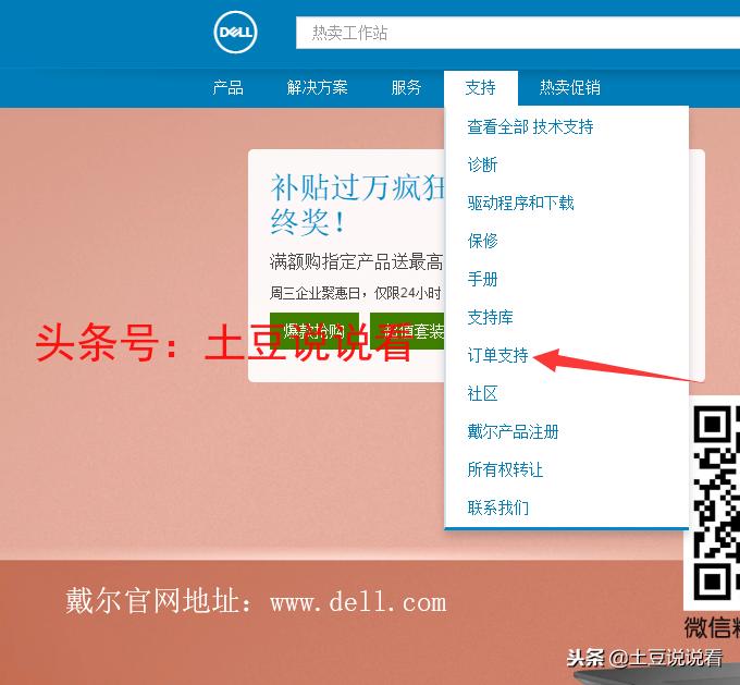 戴尔电脑售后服务在哪,如何看戴尔电脑的售后服务期