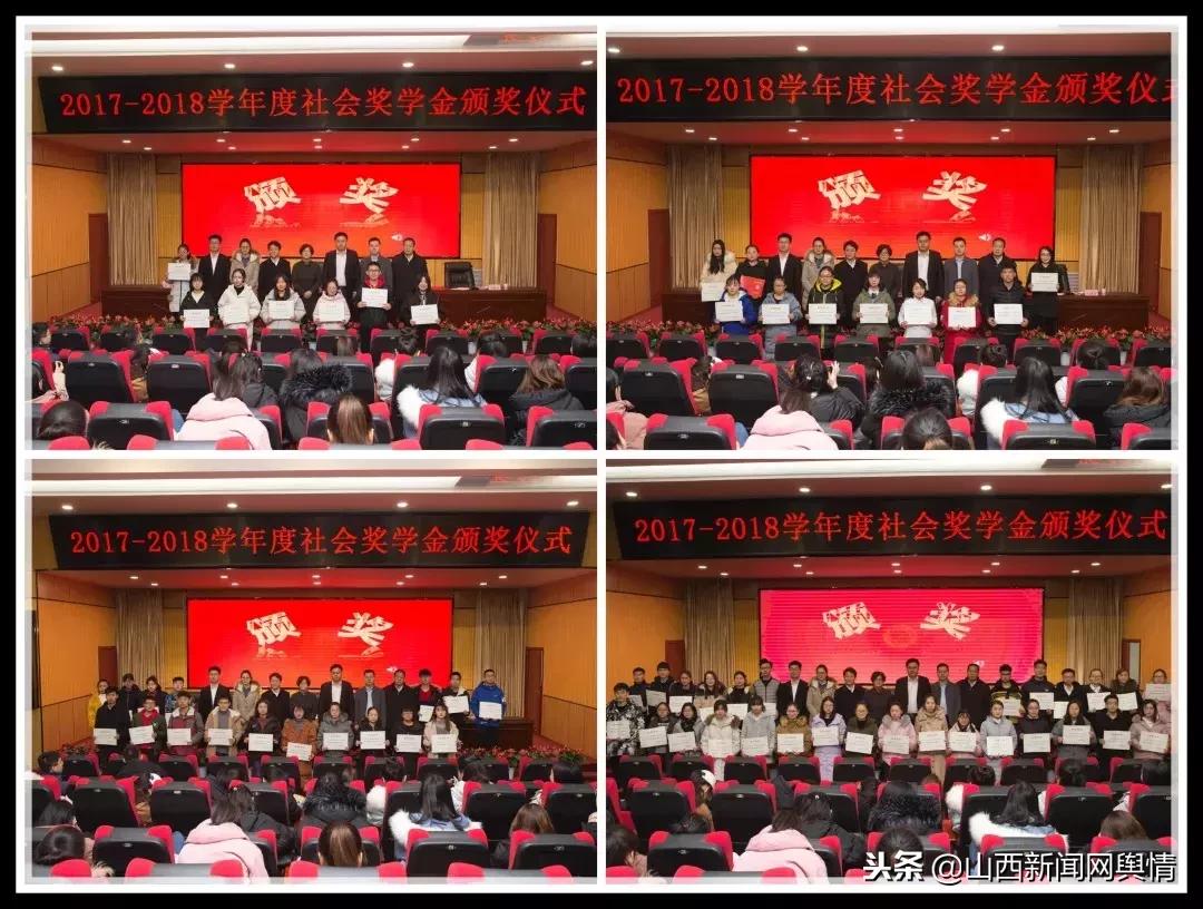 长治医学院检验学系举行2017—2018学年社会奖学金颁奖典礼