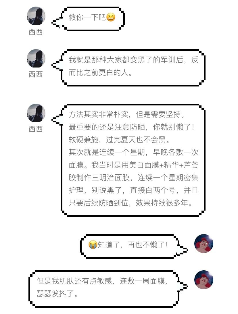 皮肤白不白无所谓，别再暗沉了可以吗？