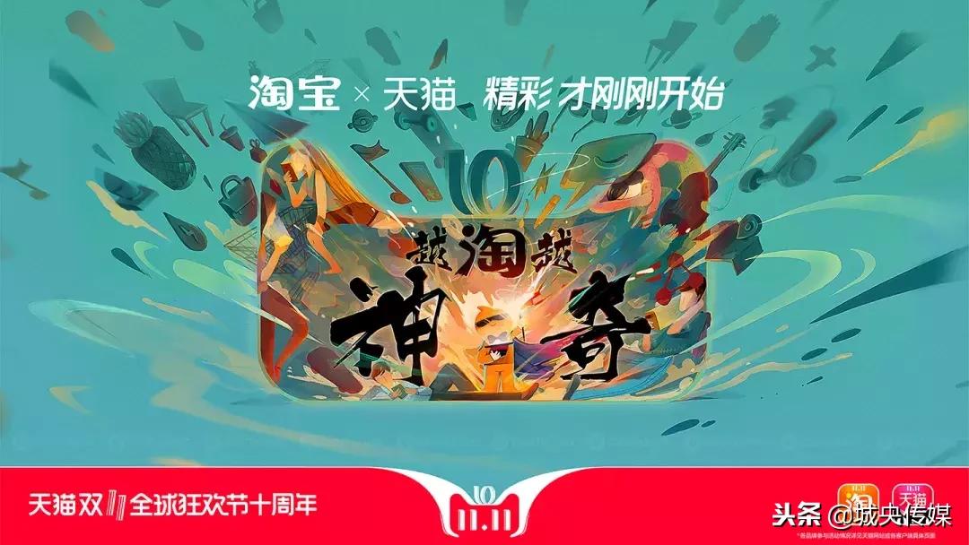 天猫双十一插画海报图片,天猫双十一3d猫头