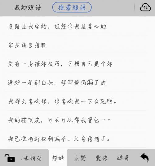 手机输入法还可以怎么玩,手机输入法有趣玩法