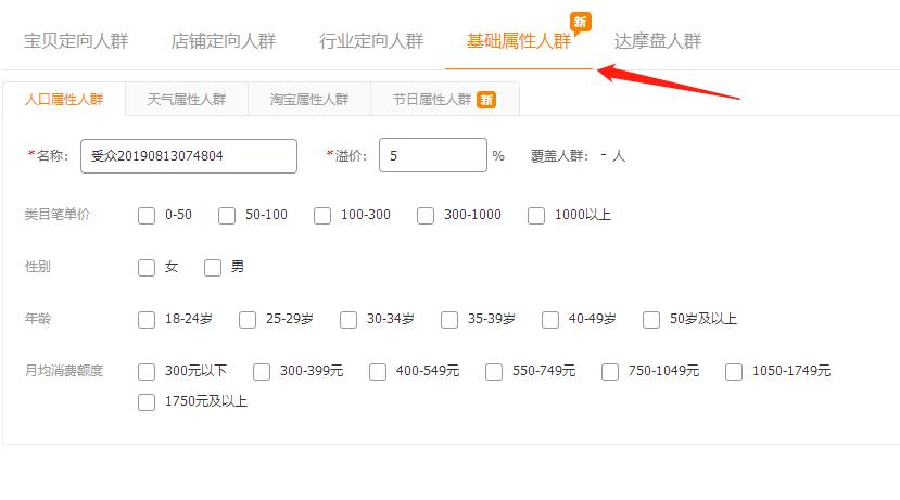 3步快速掌握标签原理和基础玩法,店铺精准流量飙升再也不是幻想