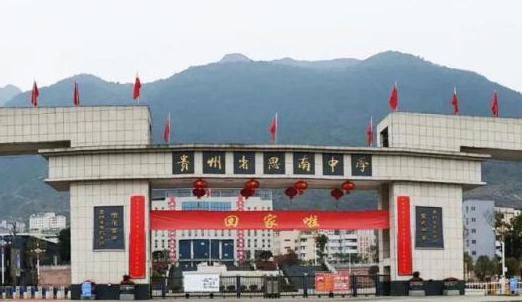 铜仁最厉害的初中,铜仁实力小学有哪些