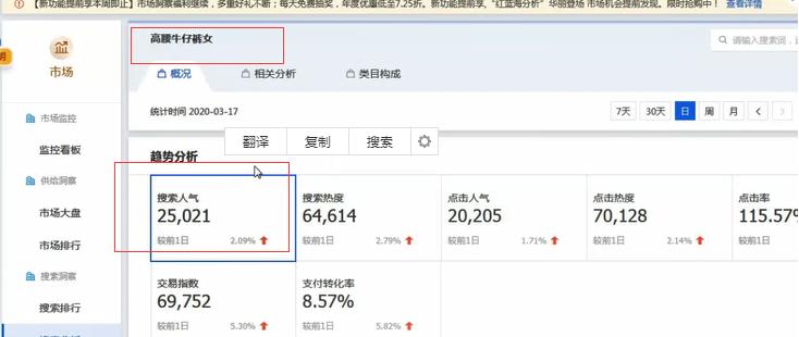2020爆款单品精细化黄金标题，3天搜索流量起爆详细操作流程！
