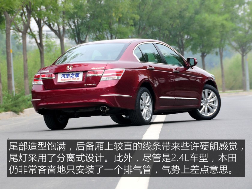 十代雅阁还能再创辉煌吗,十代雅阁会成为经典吗