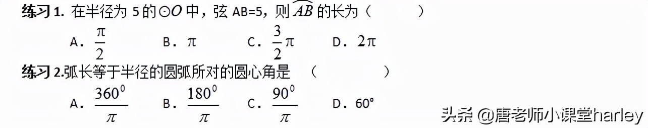 九下数学与圆有关的计算知识点,初中数学与圆有关的计算干货分享