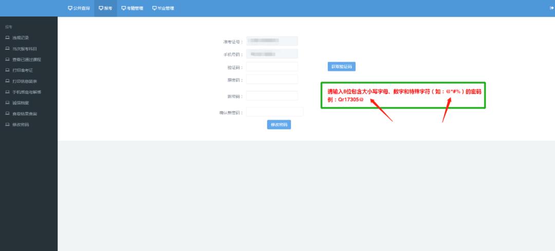 紧急通知自考报名,最新自考报考条件