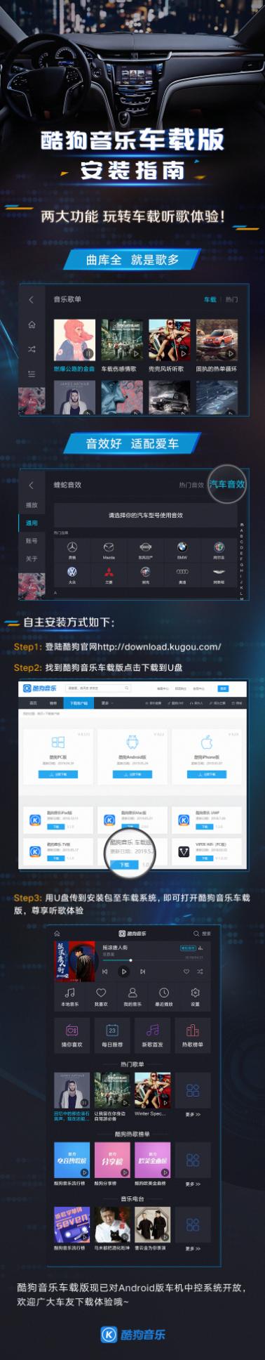 车载酷狗音乐3.5.4版本怎么下载,酷狗音乐曲库全音质