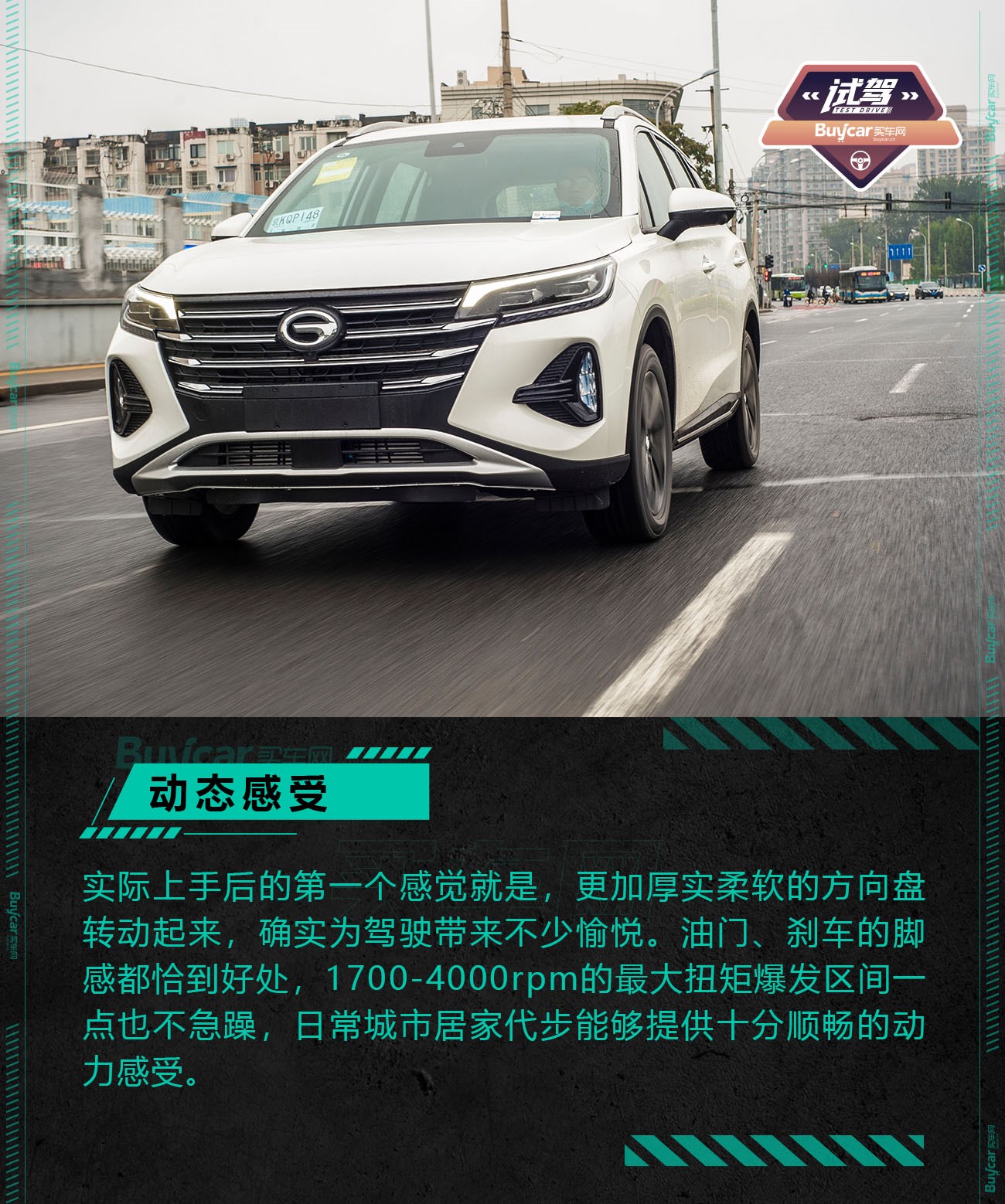 传祺gs42022款哪款性价比最高,2022传祺gs4哪个版本最值得购买