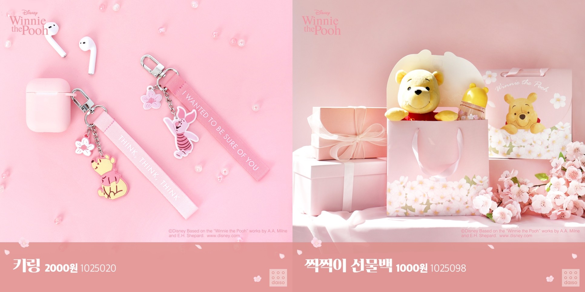 小熊维尼与韩国大创樱花季新品登场！造型摆饰萌翻
