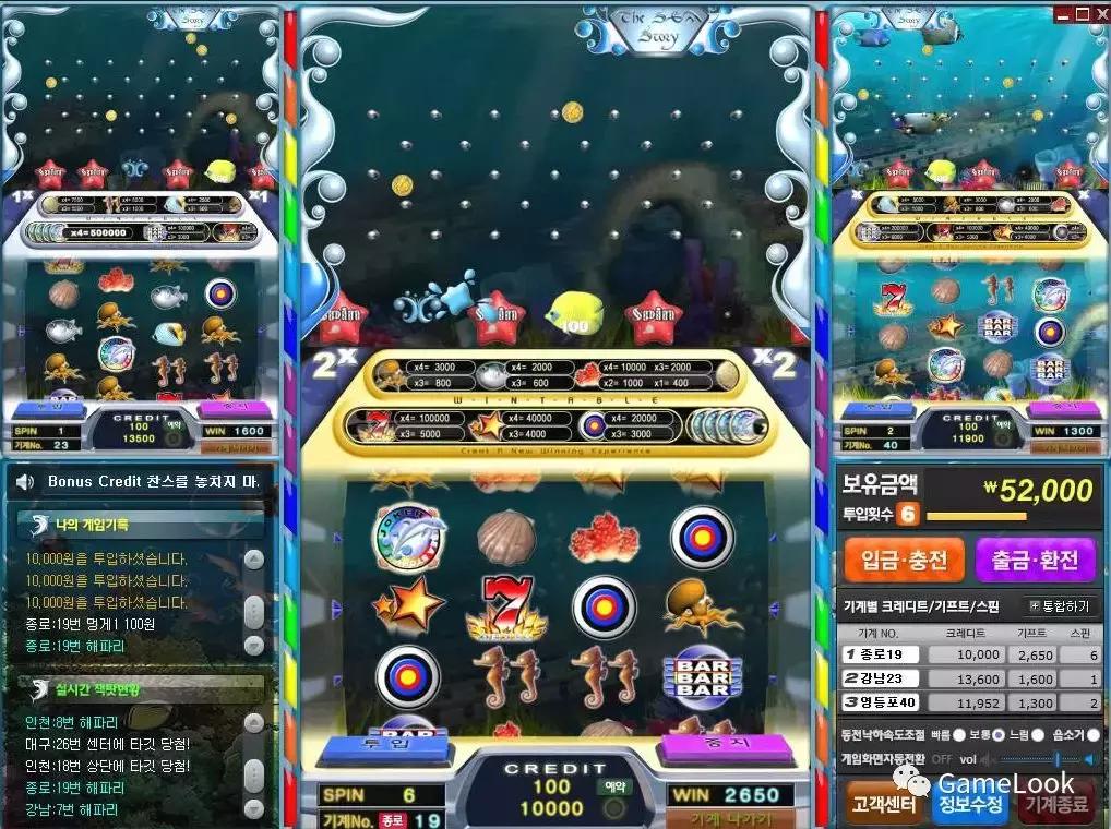 曾经1/10韩国成年人嗜赌成性，街机游戏《海洋故事》惊动韩国总统