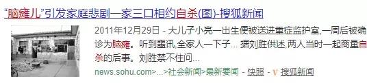 脑瘫家庭有多难,脑瘫家庭无法承受之重