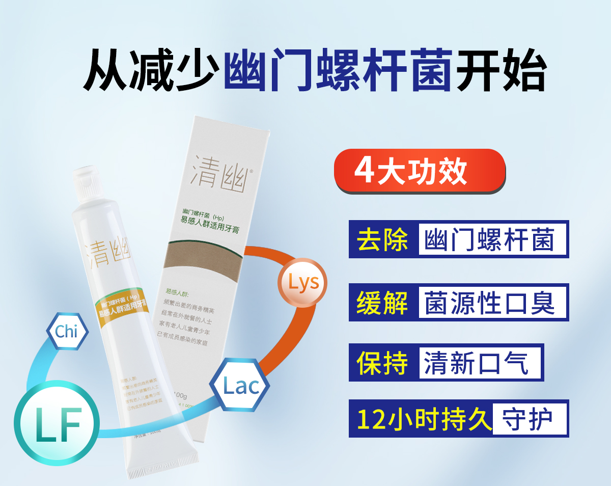 慢性萎缩性胃炎根除幽门螺杆菌后,荆花胃康胶丸能根除幽门螺杆菌吗