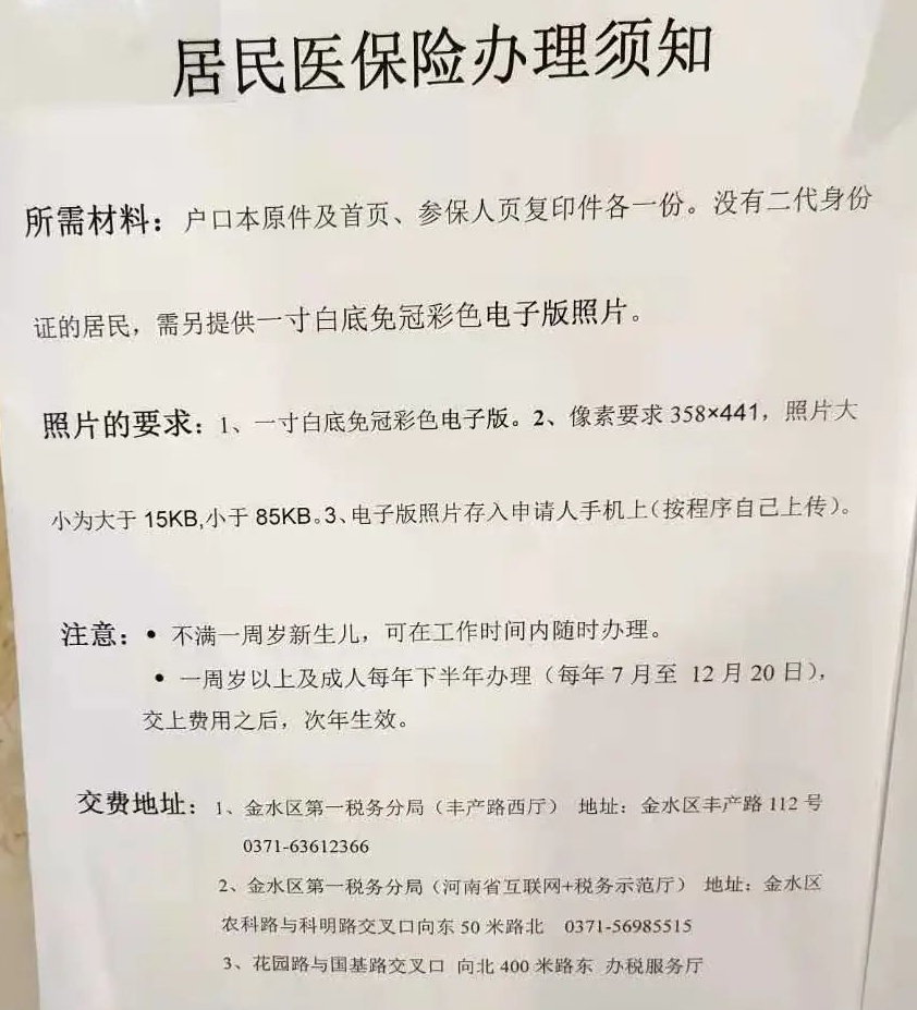 河南社保里面怎么上传照片,社保照片上传流程