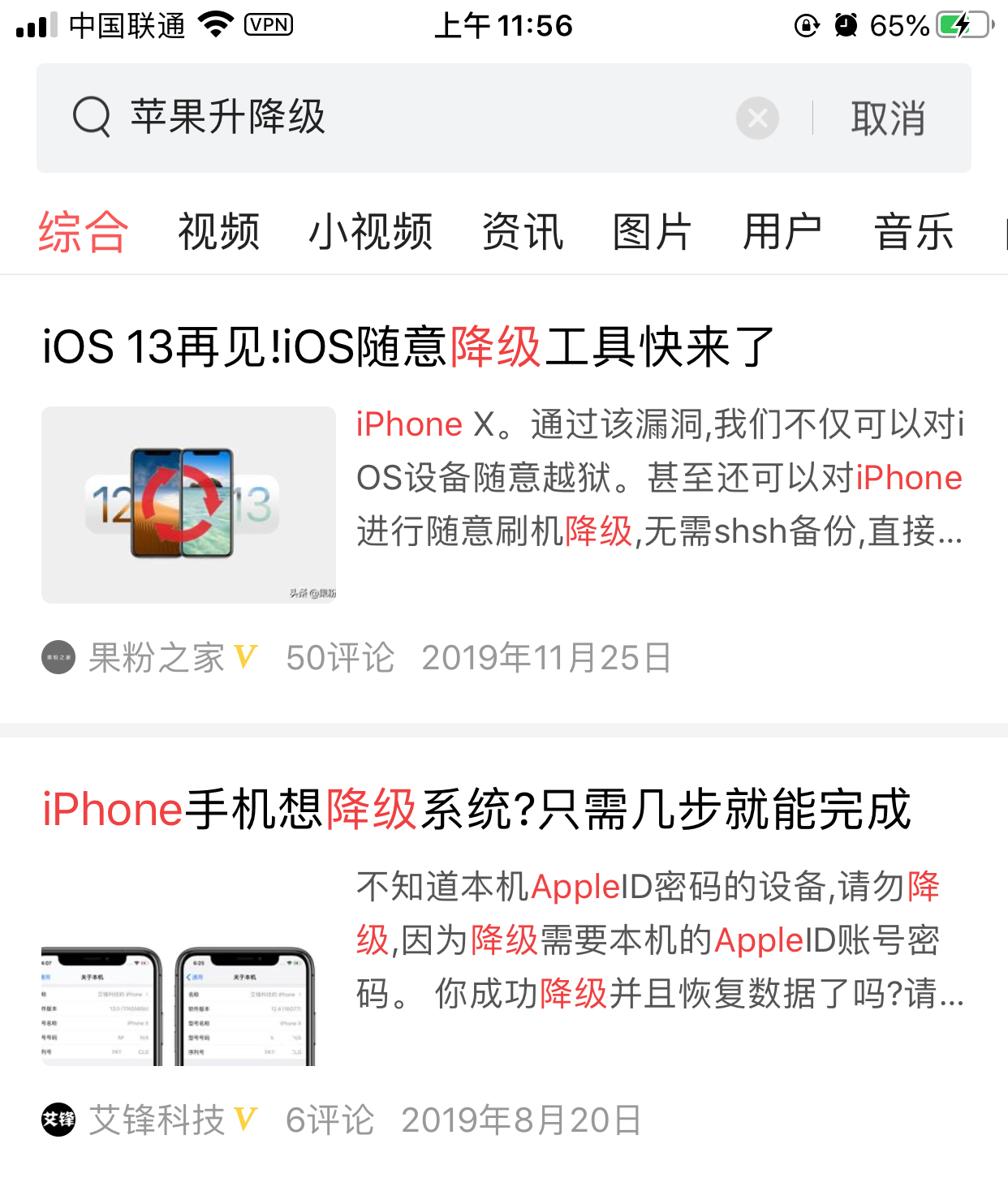 苹果新系统ios14.3怎么降级,苹果系统更新ios13.3如何降级