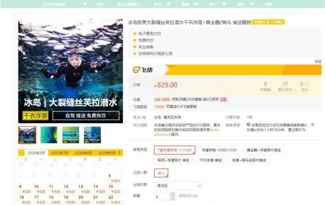 去冰岛旅游多少钱跟团,去冰岛旅行一个月要多少钱