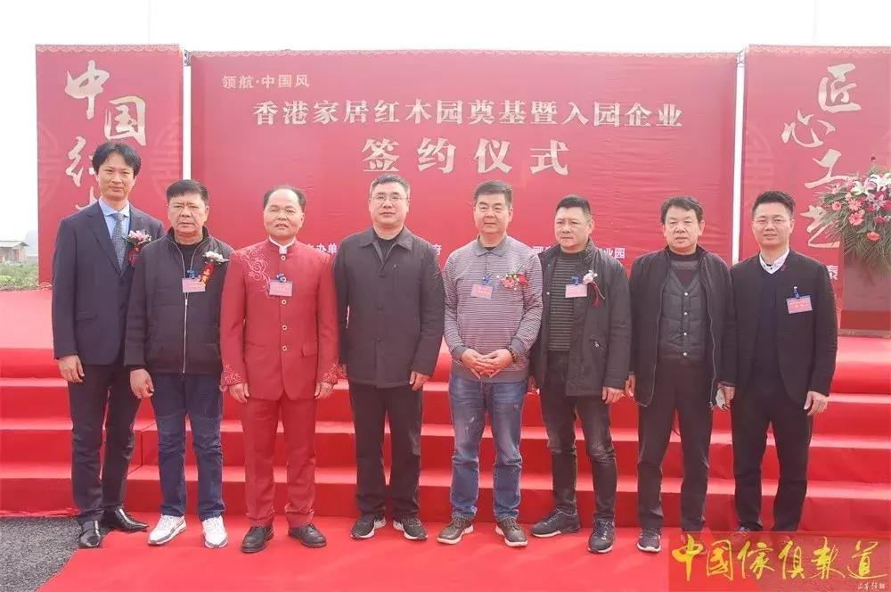 “香港家居红木园”在湖北监利奠基