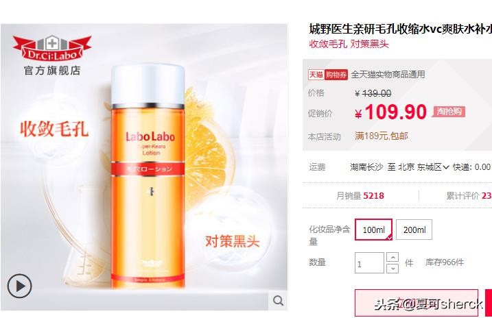 夏可叔叔推荐的美白精华,城野医生夏可叔叔