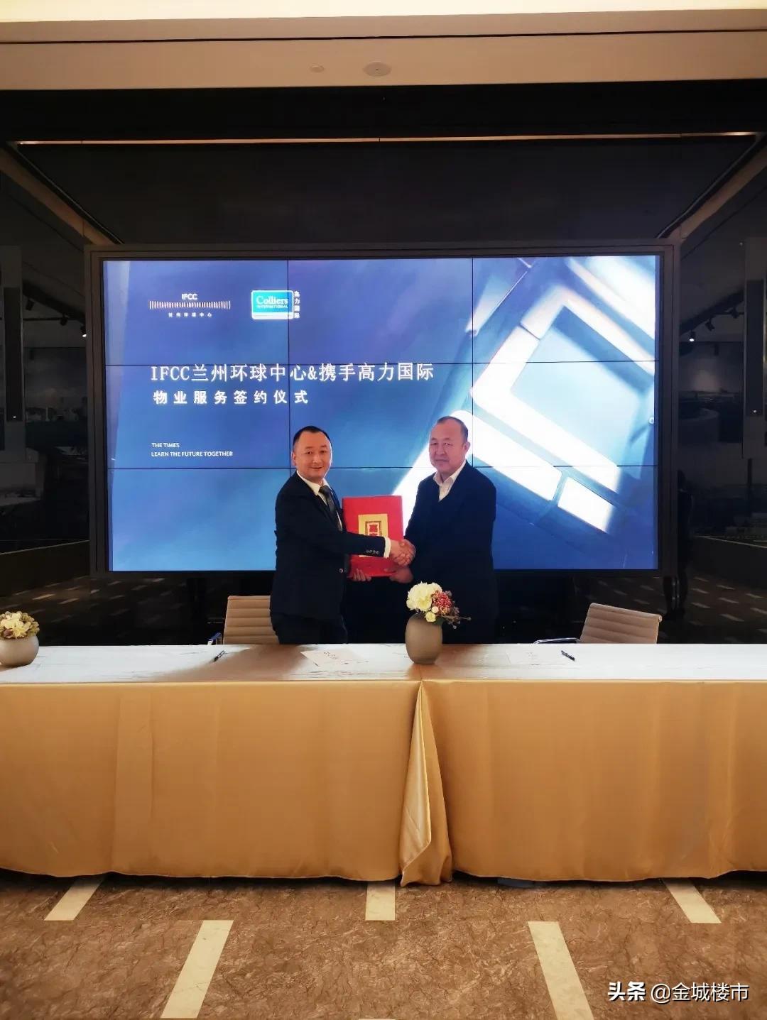 高力国际携手中天健集团，打造兰州顶级豪宅新地标