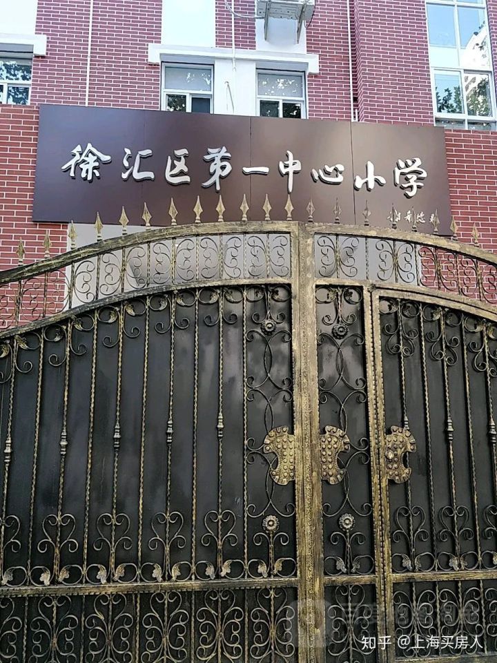 上海小学对应学区房,上海徐汇区学区房价格