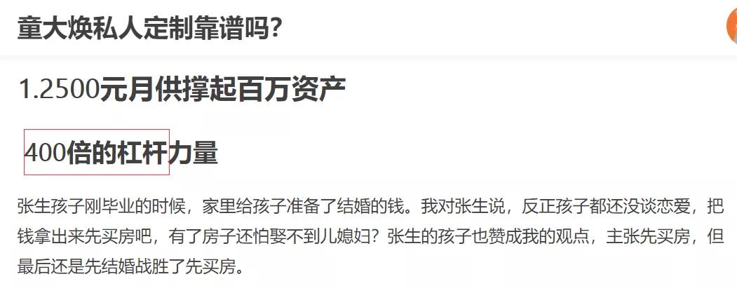 公知童大焕,公知童大焕是怎么来的