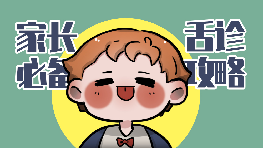 舌苔上有红色的小点点正常吗,舌苔上面长小红点是什么原因