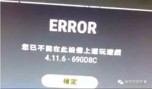 拯救网咖1：关于腾讯游戏封杀网吧硬件的反映