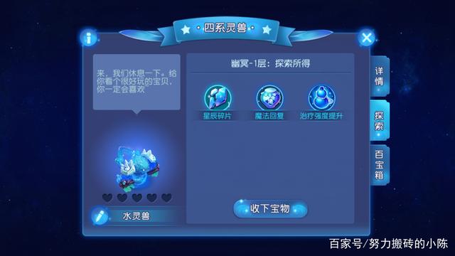 梦幻西游星辰之路任务怎么接,梦幻西游手游星辰之路投喂灵兽