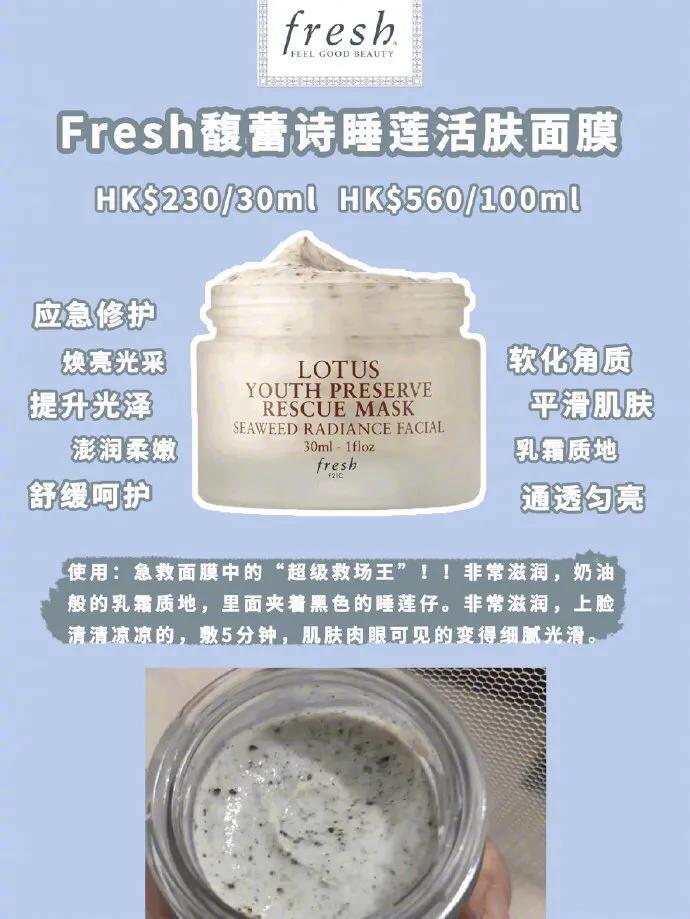fresh的十款面膜,fresh维他果萃面膜怎么样