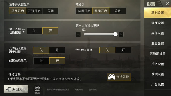 刺激战场亚服最强灵敏度压枪,刺激战场封号十年照片