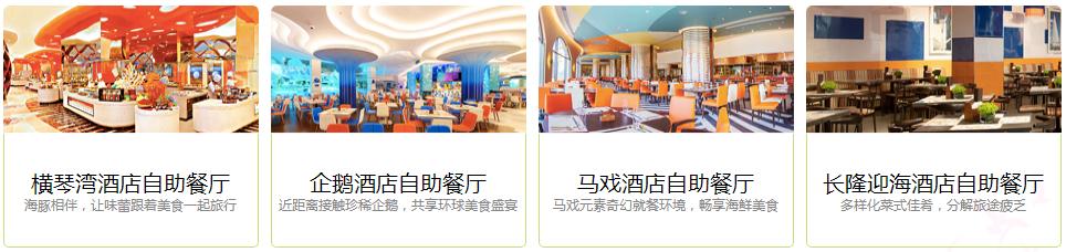 长隆海洋王国亲子游路线,珠海长隆海洋王国亲子游超全攻略